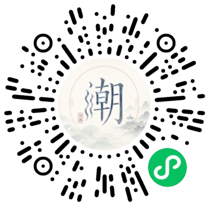 微信掃碼開啟潮州母語小程式