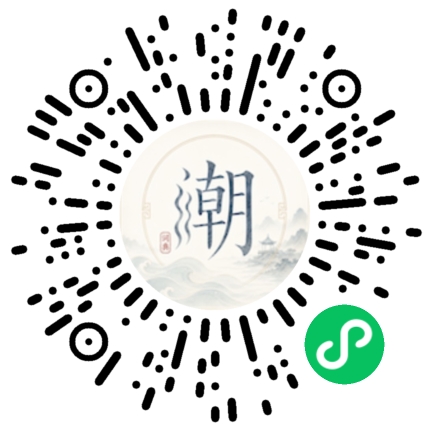 微信掃碼開啟潮州母語小程式