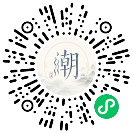 微信掃碼開啟潮州母語小程式