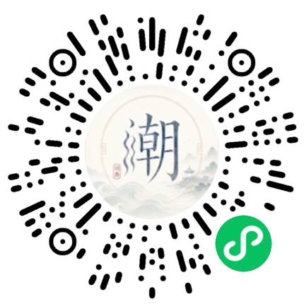 微信掃碼開啟潮州母語小程式