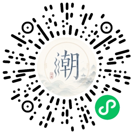 微信掃碼開啟潮州母語小程式