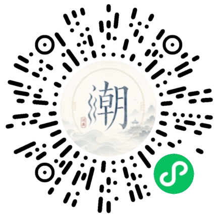 微信掃碼開啟潮州母語小程式
