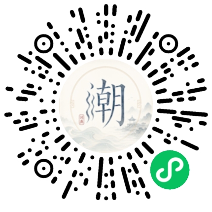 微信掃碼開啟潮州母語小程式
