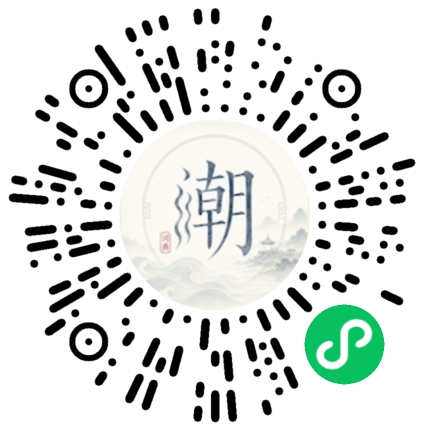 微信掃碼開啟潮州母語小程式