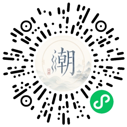 微信掃碼開啟潮州母語小程式
