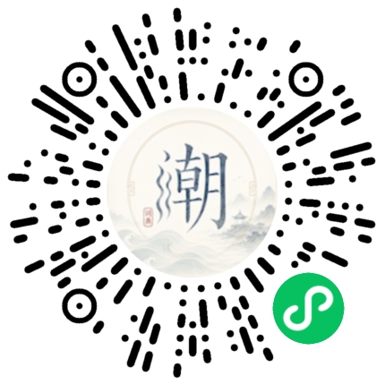 微信扫码打开潮州母语小程序