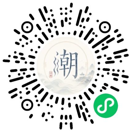 微信掃碼開啟潮州母語小程式