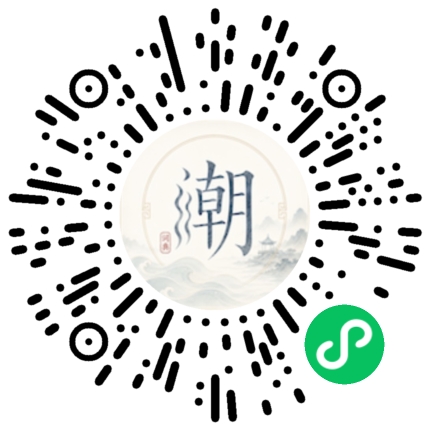 微信掃碼開啟潮州母語小程式