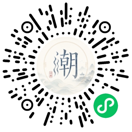 微信掃碼開啟潮州母語小程式