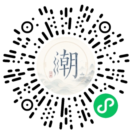 微信掃碼開啟潮州母語小程式