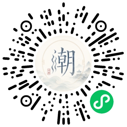 微信掃碼開啟潮州母語小程式