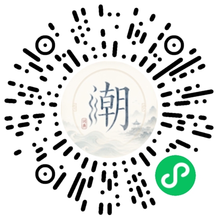 微信掃碼開啟潮州母語小程式