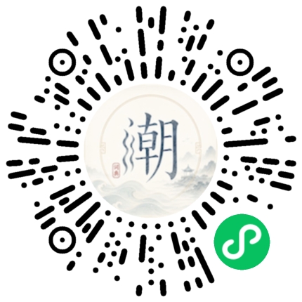 微信掃碼開啟潮州母語小程式