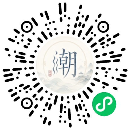 微信掃碼開啟潮州母語小程式