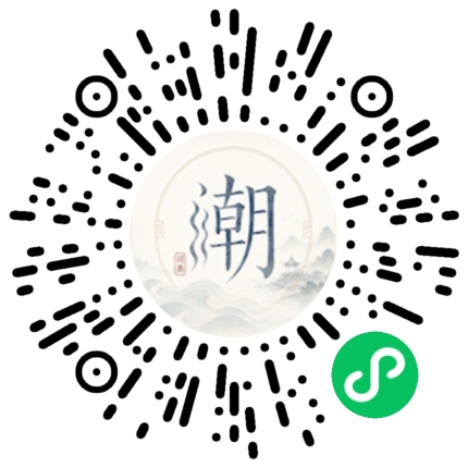 微信掃碼開啟潮州母語小程式