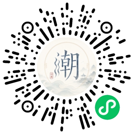 微信掃碼開啟潮州母語小程式