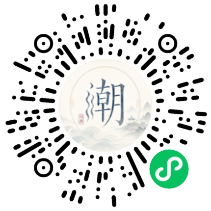 微信掃碼開啟潮州母語小程式