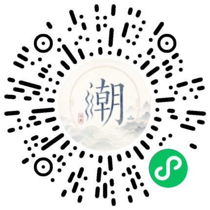 微信掃碼開啟潮州母語小程式