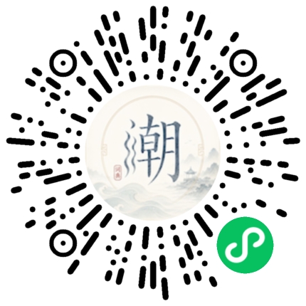 微信掃碼開啟潮州母語小程式