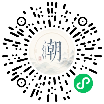 微信掃碼開啟潮州母語小程式