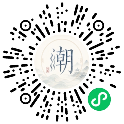 微信掃碼開啟潮州母語小程式