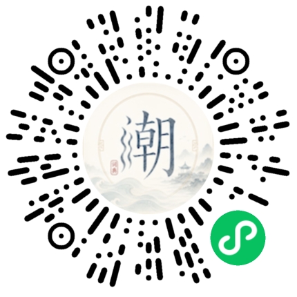 微信掃碼開啟潮州母語小程式