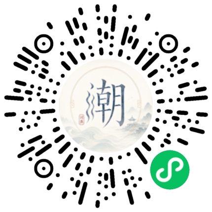 微信扫码打开潮州母语小程序