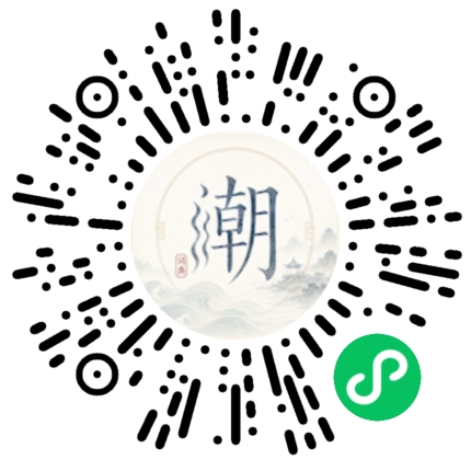 微信掃碼開啟潮州母語小程式