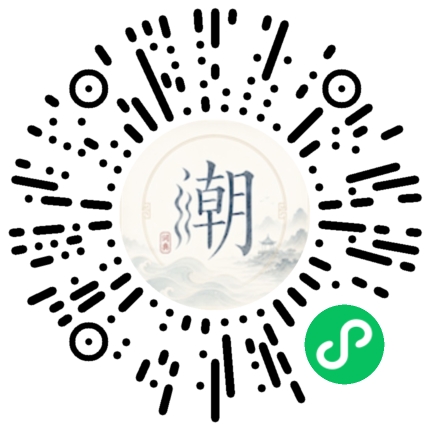 微信掃碼開啟潮州母語小程式