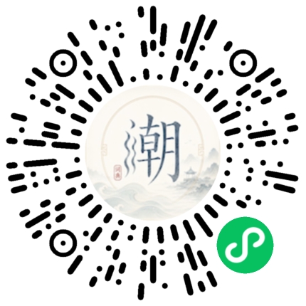 微信掃碼開啟潮州母語小程式
