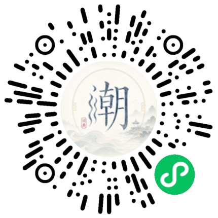 微信扫码打开潮州母语小程序