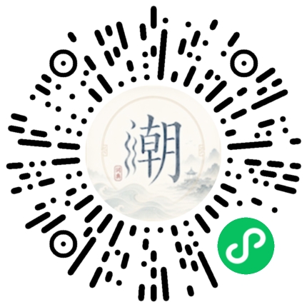 微信掃碼開啟潮州母語小程式