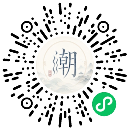 微信掃碼開啟潮州母語小程式