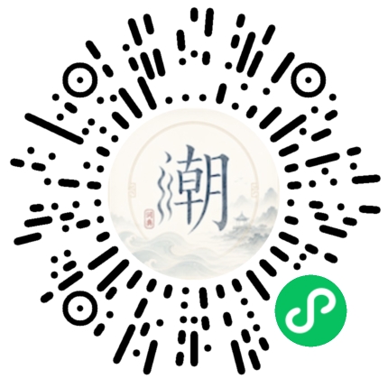 微信掃碼開啟潮州母語小程式