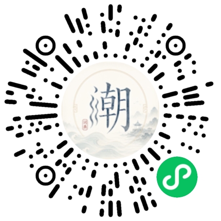 微信掃碼開啟潮州母語小程式