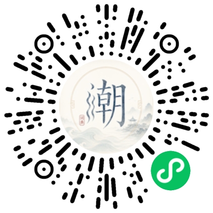 微信掃碼開啟潮州母語小程式