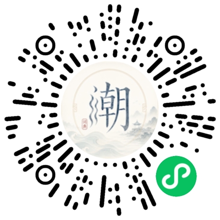 微信扫码打开潮州母语小程序