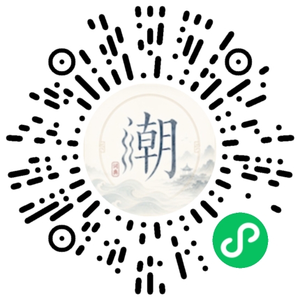 微信掃碼開啟潮州母語小程式