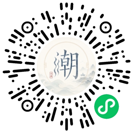 微信掃碼開啟潮州母語小程式