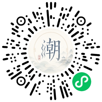 微信掃碼開啟潮州母語小程式