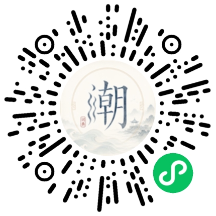 微信掃碼開啟潮州母語小程式