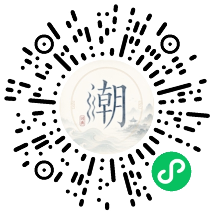 微信掃碼開啟潮州母語小程式