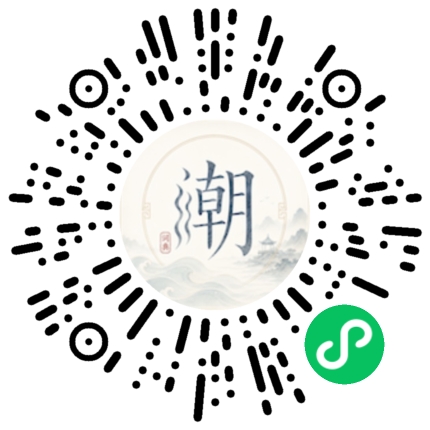 微信掃碼開啟潮州母語小程式