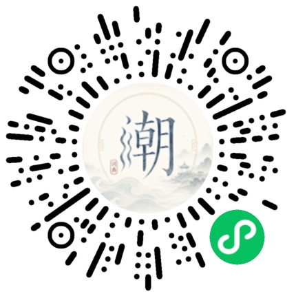 微信掃碼開啟潮州母語小程式