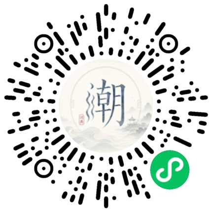 微信掃碼開啟潮州母語小程式
