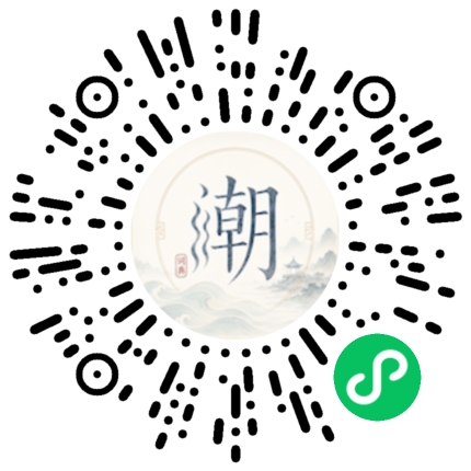 微信掃碼開啟潮州母語小程式