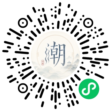 微信掃碼開啟潮州母語小程式
