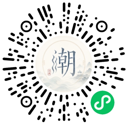 微信掃碼開啟潮州母語小程式