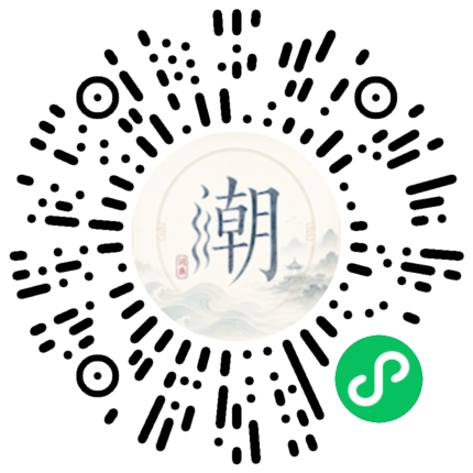 微信掃碼開啟潮州母語小程式
