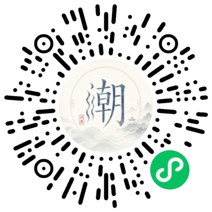 微信掃碼開啟潮州母語小程式
